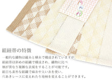 画像をギャラリービューアに読み込む, 半巾帯 夏向け 組紐 麻帯 鱗模様 和じゃれ 組紐帯 ウロコ ベージュ