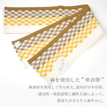 画像をギャラリービューアに読み込む, 半巾帯 夏向け 組紐 麻帯 鱗模様 和じゃれ 組紐帯 ウロコ ブラウン