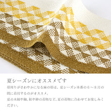 画像をギャラリービューアに読み込む, 半巾帯 夏向け 組紐 麻帯 鱗模様 和じゃれ 組紐帯 ウロコ ブラウン