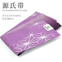 画像をギャラリービューアに読み込む, 半巾帯 《源氏物語》麻の葉×ぼかしグラデーション(薄紫/パープル)-礼357-