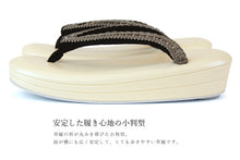 画像をギャラリービューアに読み込む, 草履 女性用 ハイムラヤオリジナル カジュアル草履 Lサイズ 日本製 小判型 クマムレース 小紋 紬 レディース着物履き物 合皮 クリーム色 ブラウン グレー