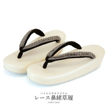 画像をギャラリービューアに読み込む, 草履 女性用 ハイムラヤオリジナル カジュアル草履 Lサイズ 日本製 小判型 クマムレース 小紋 紬 レディース着物履き物 合皮 クリーム色 ブラウン グレー