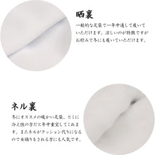 画像をギャラリービューアに読み込む, 白足袋 5枚こはぜ 東レパレルストレッチ足袋 「晒裏/ネル裏」(S〜5L)