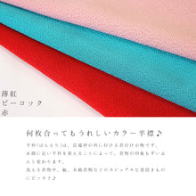 画像をギャラリービューアに読み込む, カラー半襟 洗える半衿 ちりめん ポリエステル ふっくら はんなり縮緬 色半衿 無地 半えり〔19色〕