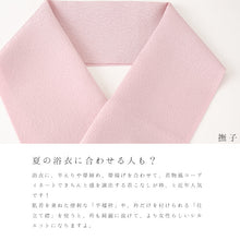 画像をギャラリービューアに読み込む, カラー半襟 洗える半衿 ちりめん ポリエステル ふっくら はんなり縮緬 色半衿 無地 半えり〔19色〕