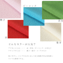 画像をギャラリービューアに読み込む, カラー半襟 洗える半衿 ちりめん ポリエステル ふっくら はんなり縮緬 色半衿 無地 半えり〔19色〕