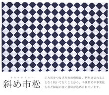 画像をギャラリービューアに読み込む, 手ぬぐい レトロ 小紋 日本製 綿100% 35×90cm 総柄小紋 古典柄 手拭い(7柄)