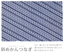 画像をギャラリービューアに読み込む, 手ぬぐい レトロ 小紋 日本製 綿100% 35×90cm 総柄小紋 古典柄 手拭い(7柄)