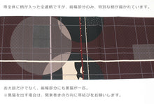 画像をギャラリービューアに読み込む, 京袋帯 お仕立て上がり 正絹 全通 かくれんぼネコ(ボルドー)