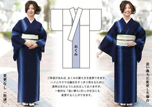 画像をギャラリービューアに読み込む, 阿波しじら織 着物 藍染めぼかし風グラデーション No.H5