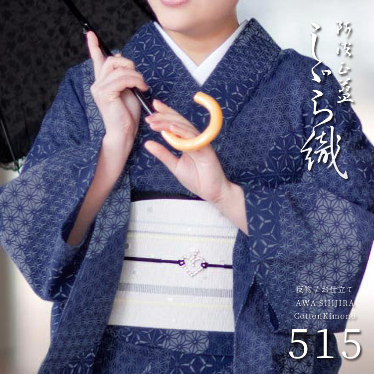 阿波しじら織 着物 抜染 斜取り麻の葉よろけ縞 No.515 – ふだん
