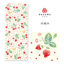 画像をギャラリービューアに読み込む, 手ぬぐい 食べ物「苺摘み 50053」《kenema けねま》いちご/イチゴ/蝶々/ベージュ地/手拭い/てぬぐい