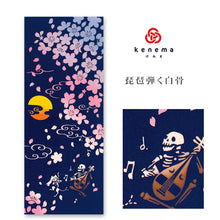 画像をギャラリービューアに読み込む, 手ぬぐい 無常「琵琶弾く白骨(びわひくしらほね) 51213」《kenema けねま》お花見/春/髑髏/骸骨/ドクロ/楽器/手拭い/てぬぐい