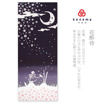 画像をギャラリービューアに読み込む, 手ぬぐい 無常「花酔骨(はなすいこつ) 800121」《kenema けねま》桜/さくら/春/髑髏/骸骨/ドクロ/お酒/三日月/手拭い/てぬぐい