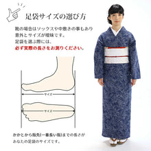 画像をギャラリービューアに読み込む, 足袋 白 綿100% 晒裏 4枚こはぜ 日本製 普通型 綿ブロード足袋 粋-すい-(22.0cm〜29.0cm)