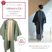 画像をギャラリービューアに読み込む, 長羽織小紋袷モスグリーンに麻の葉文様グリーン(フリーサイズ)洗える羽織お仕立て上がりプレタ羽織【KJ】
