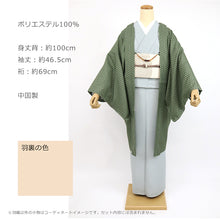 画像をギャラリービューアに読み込む, 長羽織小紋袷モスグリーンに麻の葉文様グリーン(フリーサイズ)洗える羽織お仕立て上がりプレタ羽織【KJ】