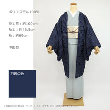 画像をギャラリービューアに読み込む, 長羽織小紋袷紺地に白とブルーの水玉ドットネイビー(フリーサイズ)洗える羽織お仕立て上がりプレタ羽織【KJ】