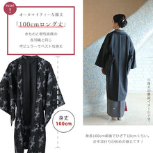 画像をギャラリービューアに読み込む, 長羽織小紋袷黒地に変わり雪輪文様ブラック(フリーサイズ)洗える羽織お仕立て上がりプレタ羽織【KJ】