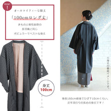画像をギャラリービューアに読み込む, 長羽織小紋袷黒地にストライプ縞縦縞ブラック(フリーサイズ)洗える羽織お仕立て上がりプレタ羽織【KJ】