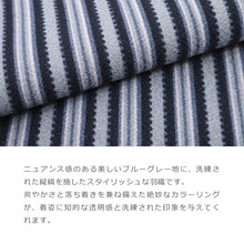 画像をギャラリービューアに読み込む, 長羽織小紋袷ブルーグレーにストライプ縦縞グレー(フリーサイズ)洗える羽織お仕立て上がりプレタ羽織【KJ】