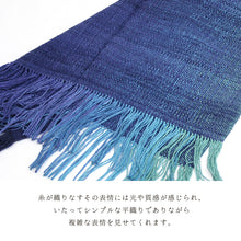 画像をギャラリービューアに読み込む, 結城紬 大判ショール 真綿 ストール フリンジショール 絹100% シルク100% 着物・洋服兼用 まわた 大判ショール ぼかし グラデーション 奥順『結城紬 真綿まとうショール 多色〔3色〕』