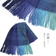 画像をギャラリービューアに読み込む, 結城紬 大判ショール 真綿 ストール フリンジショール 絹100% シルク100% 着物・洋服兼用 まわた 大判ショール ぼかし グラデーション 奥順『結城紬 真綿まとうショール 多色〔3色〕』
