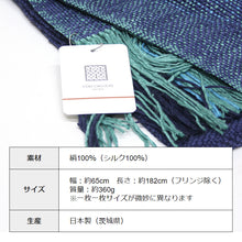 画像をギャラリービューアに読み込む, 結城紬 大判ショール 真綿 ストール フリンジショール 絹100% シルク100% 着物・洋服兼用 まわた 大判ショール ぼかし グラデーション 奥順『結城紬 真綿まとうショール 多色〔3色〕』