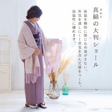 画像をギャラリービューアに読み込む, 結城紬 大判ショール 真綿 ストール フリンジショール 絹100% シルク100% 着物・洋服兼用 まわた 大判ショール 奥順『結城紬 真綿まとうショール 色無地〔5色〕』