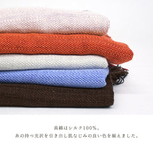 画像をギャラリービューアに読み込む, 結城紬 大判ショール 真綿 ストール フリンジショール 絹100% シルク100% 着物・洋服兼用 まわた 大判ショール 奥順『結城紬 真綿まとうショール 色無地〔5色〕』