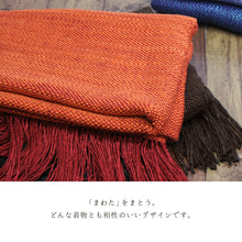 画像をギャラリービューアに読み込む, 結城紬 大判ショール 真綿 ストール フリンジショール 絹100% シルク100% 着物・洋服兼用 まわた 大判ショール 奥順『結城紬 真綿まとうショール 色無地〔5色〕』