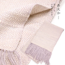 画像をギャラリービューアに読み込む, 結城紬 大判ショール 真綿 ストール フリンジショール 絹100% シルク100% 着物・洋服兼用 まわた 大判ショール 奥順『結城紬 真綿まとうショール 色無地〔5色〕』