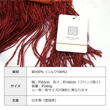 画像をギャラリービューアに読み込む, 結城紬 大判ショール 真綿 ストール フリンジショール 絹100% シルク100% 着物・洋服兼用 まわた 大判ショール 奥順『結城紬 真綿まとうショール 色無地〔5色〕』