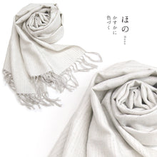 画像をギャラリービューアに読み込む, 結城紬 ショール 真綿 ストール フリンジショール 絹100% シルク100% 着物・洋服兼用 まわた ショール 奥順『結城紬 育てるショール 色無地〔5色〕』