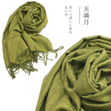 画像をギャラリービューアに読み込む, 結城紬 ショール 真綿 ストール フリンジショール 絹100% シルク100% 着物・洋服兼用 まわた ショール 奥順『結城紬 育てるショール 色無地〔5色〕』