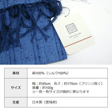 画像をギャラリービューアに読み込む, 結城紬 ショール 真綿 ストール フリンジショール 絹100% シルク100% 着物・洋服兼用 まわた ショール 奥順『結城紬 育てるショール 色無地〔5色〕』