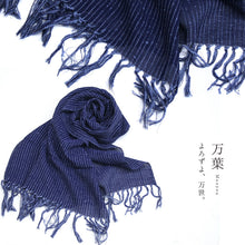 画像をギャラリービューアに読み込む, 結城紬 ショール 真綿 交織 ストール フリンジショール 絹100% シルク100% 着物・洋服兼用 まわた 大判ショール ぼかし 奥順『結城紬 一年中ショール〔3色〕』