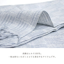 画像をギャラリービューアに読み込む, 結城紬 ショール 真綿 ストール フリンジショール 絹100% シルク100% 着物・洋服兼用 まわた ショール 奥順『結城紬 育てるショール 網代(あじろ)〔2色〕』