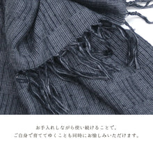 画像をギャラリービューアに読み込む, 結城紬 ショール 真綿 ストール フリンジショール 絹100% シルク100% 着物・洋服兼用 まわた ショール 奥順『結城紬 育てるショール 網代(あじろ)〔2色〕』