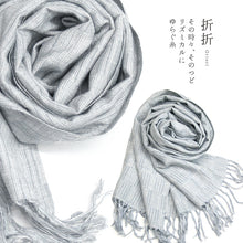 画像をギャラリービューアに読み込む, 結城紬 ショール 真綿 ストール フリンジショール 絹100% シルク100% 着物・洋服兼用 まわた ショール 奥順『結城紬 育てるショール 網代(あじろ)〔2色〕』