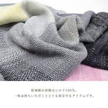 画像をギャラリービューアに読み込む, 奥順 結城紬 大判ショール 真綿 ストール フリンジショール 約65×182cm 絹100% シルク100% 着物・洋服兼用 まわた 大判ショール ぼかし グラデーション 奥順『真綿まとうショール 多色〔3色〕』