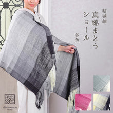 画像をギャラリービューアに読み込む, 奥順 結城紬 大判ショール 真綿 ストール フリンジショール 約65×182cm 絹100% シルク100% 着物・洋服兼用 まわた 大判ショール ぼかし グラデーション 奥順『真綿まとうショール 多色〔3色〕』