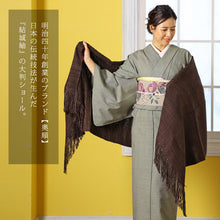 画像をギャラリービューアに読み込む, 奥順 結城紬 大判ショール 真綿 ストール フリンジショール 約65×182cm 絹100% シルク100% 着物・洋服兼用 まわた 大判ショール 奥順『真綿まとうショール 無地〔5色〕』