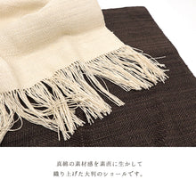 画像をギャラリービューアに読み込む, 奥順 結城紬 大判ショール 真綿 ストール フリンジショール 約65×182cm 絹100% シルク100% 着物・洋服兼用 まわた 大判ショール 奥順『真綿まとうショール 無地〔5色〕』