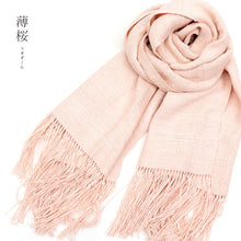 画像をギャラリービューアに読み込む, 奥順 結城紬 大判ショール 真綿 ストール フリンジショール 約65×182cm 絹100% シルク100% 着物・洋服兼用 まわた 大判ショール 奥順『真綿まとうショール 無地〔5色〕』