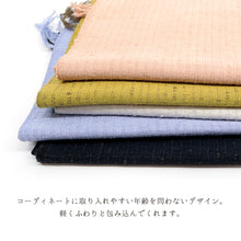 画像をギャラリービューアに読み込む, 奥順 結城紬 ショール 真綿 ストール フリンジショール 約45×175cm 絹100% シルク100% 着物・洋服兼用 まわた『結城紬 育てるショール〔5色〕』
