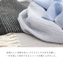 画像をギャラリービューアに読み込む, 奥順 結城紬 ショール 真綿 ストール フリンジショール 約42×175cm 絹100% シルク100% 着物・洋服兼用 まわた『結城紬 一年中ショール〔3色〕』