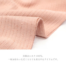 画像をギャラリービューアに読み込む, 奥順 結城紬 真綿 約45×175cm 絹100% 結城紬 育てるショール 縞・格子〔3色〕