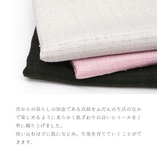 画像をギャラリービューアに読み込む, 奥順 結城紬 真綿 約45×175cm 絹100% 結城紬 育てるショール 無地〔3色〕