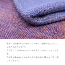 画像をギャラリービューアに読み込む, 奥順 結城紬 真綿 約65×182cm 絹100% 大判 結城紬 真綿まとうショール グラデーション〔3色〕